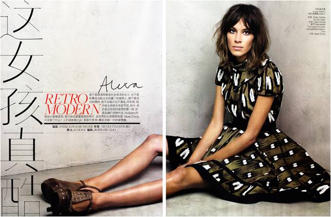 Alexa Chung for Vogue China July 2010