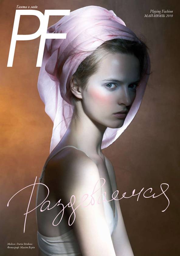 Daira Strokous Playing Fashion