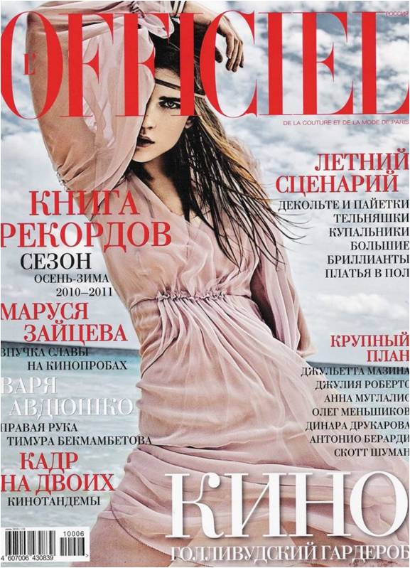 Yana Karpova l-0fficiel Russia June