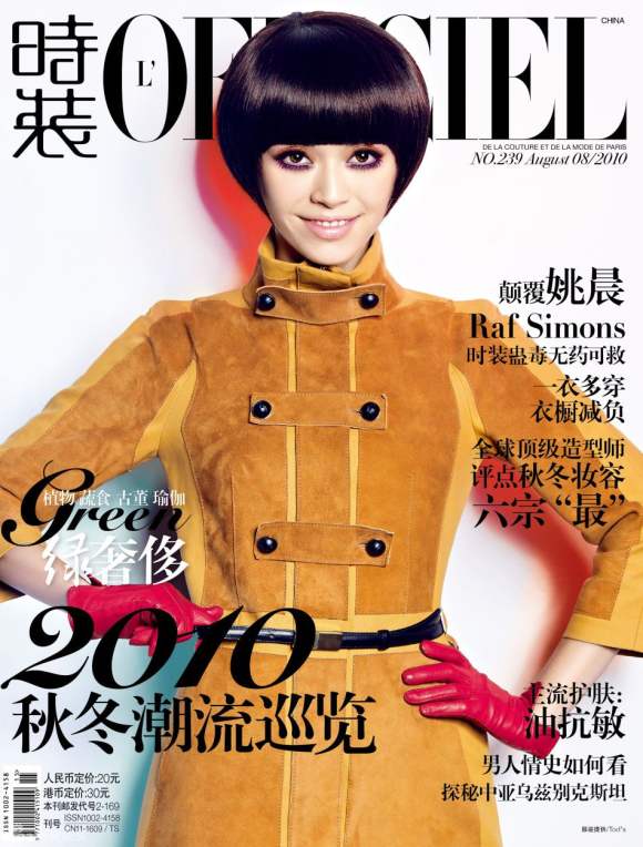 Yao Chen for L’Officiel China August 2010