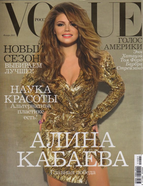 Alina Kabaeva for Vogue Russia January 2011