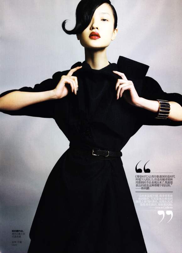 Du Juan for Vogue China January 2011 3