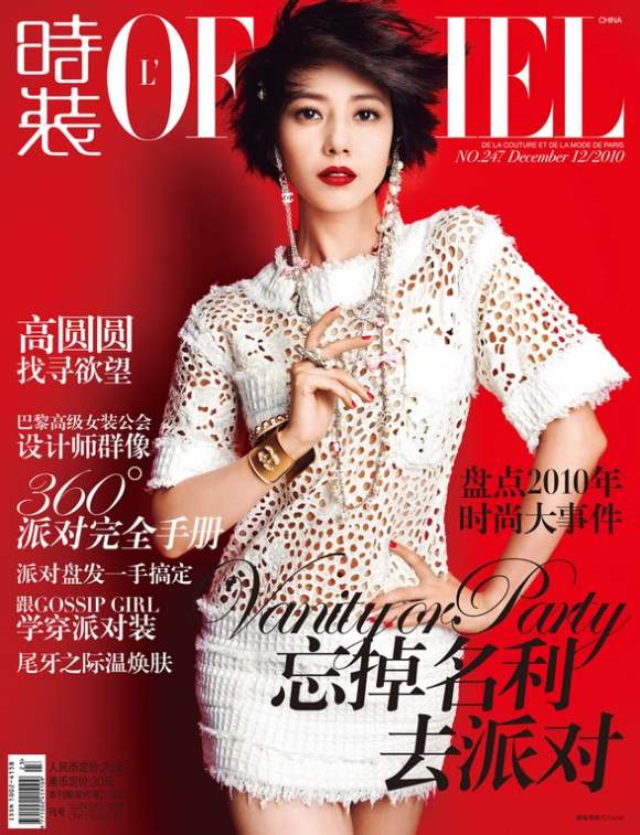 Gao Yuanyuan for LOfficiel China December 2010