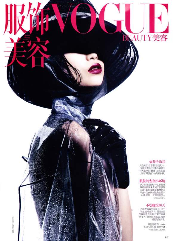 Shu Pei for Vogue China January 2011