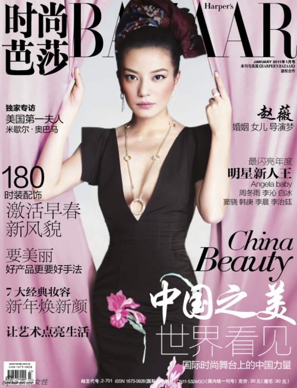 Zhao Wei Harpers Bazaar China January 2011 3