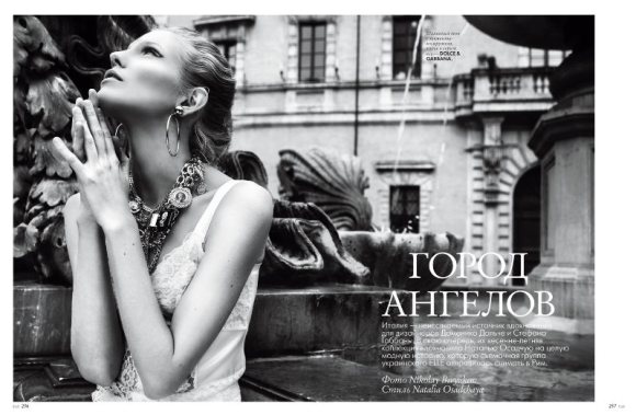 Ragnhild Jevne Elle Ukraine April 2011