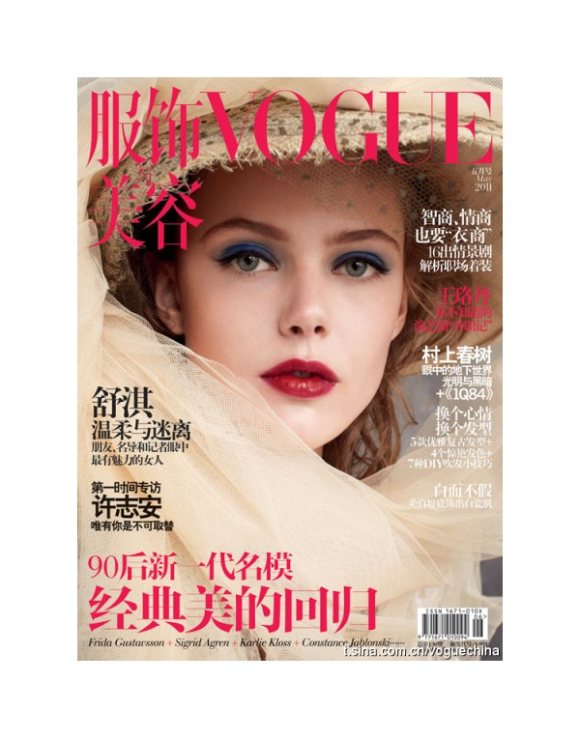 Frida Gustavsson Vogue China May 2011